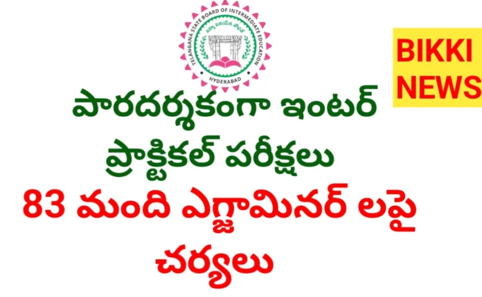 Intermediate practical exams 2026 successfully completed with transferncy