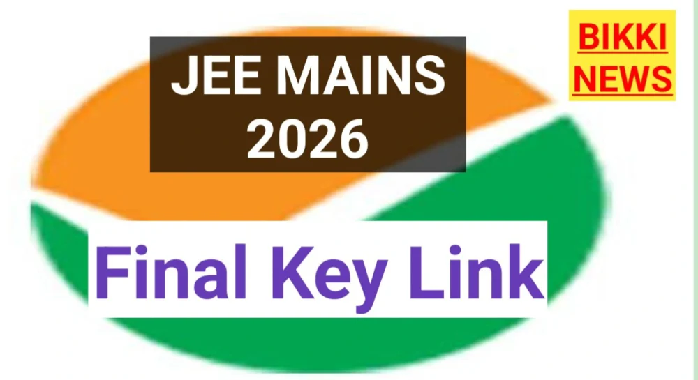 JEE mains final key 2026 కోసం క్లిక్ చేయండి 5 JEE MAINS FINAL KEY 2026