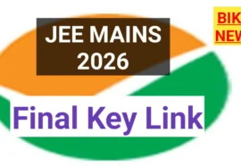JEE mains final key 2026 కోసం క్లిక్ చేయండి