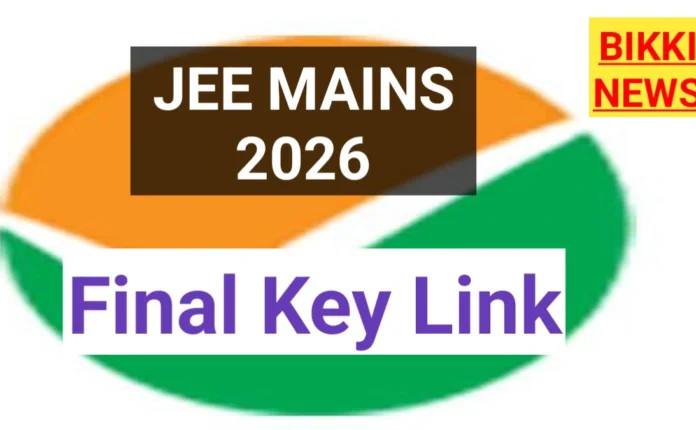 JEE mains final key 2026 కోసం క్లిక్ చేయండి 26 JEE MAINS FINAL KEY 2026