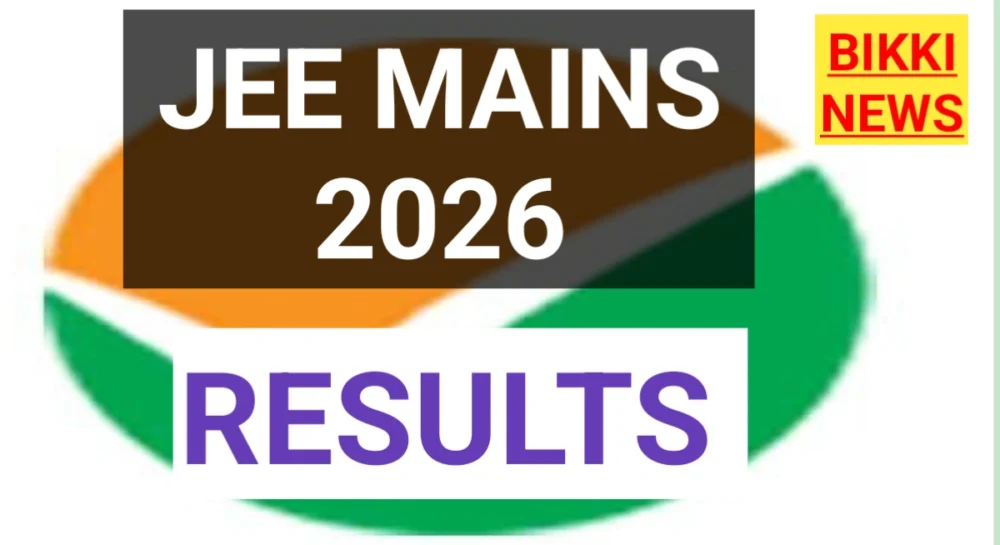 JEE mains results 2026 కోసం క్లిక్ చేయండి 4 JEE MAINS RESULTS 2026 LINK