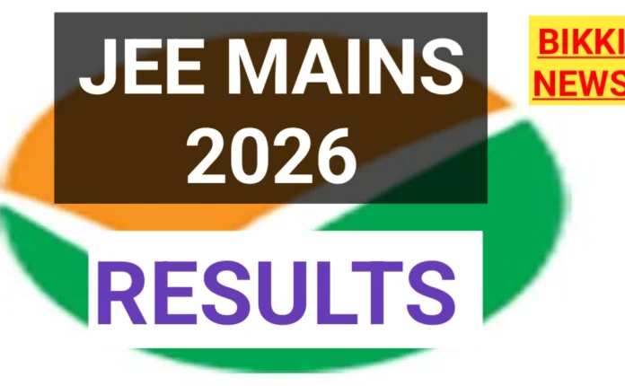 JEE mains results 2026 కోసం క్లిక్ చేయండి 76 JEE MAINS RESULTS 2026 LINK