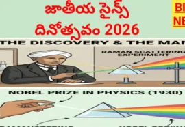 National Sciene Day 2026