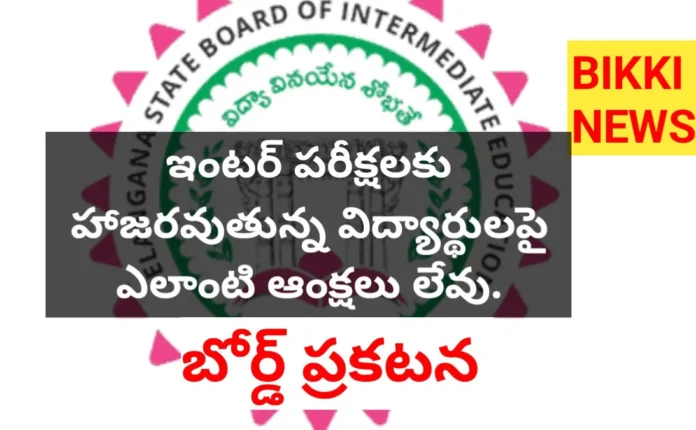 No signature need in hall tickets of inter exams