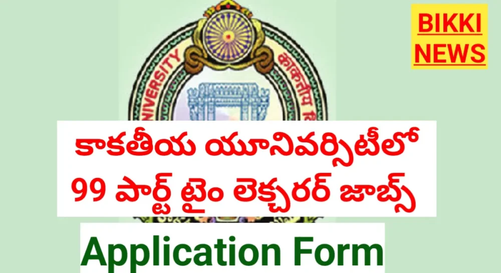PART TIME LECTURERS JOBS - కాకతీయ యూనివర్సిటీలో 99 ఉద్యోగాలు 1 PART TIME LECTURERS JOBS NOTIFICATION BY KAKATIYA UNIVERSITY