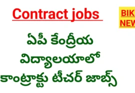 PM Shri KV Tenali Recruitment 2026 bikki news
