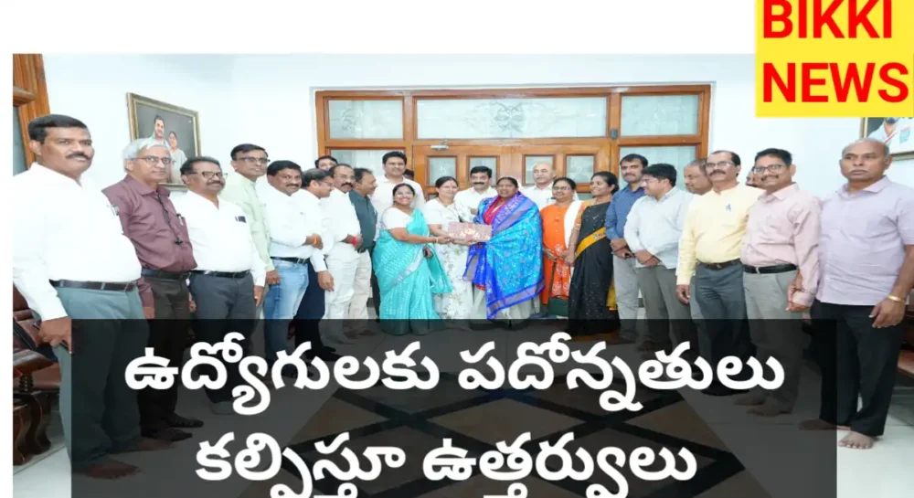 Promotions - పంచాయతీ రాజ్,గ్రామీణాభివృద్ది శాఖలో పదోన్నతలు 5 Promotions in panchayati raj department