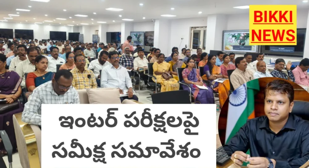 Review meeting on tgipe 2026 BY sri krishna Adithya