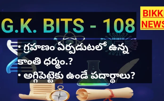 STANDARD GENERAL KNOWLEDGE BITS 108