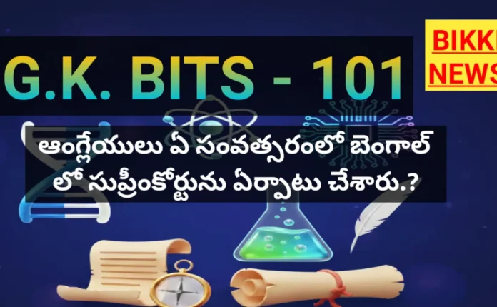 STANDARD GK BITS PART 101 for COMPITITIVE EXAMS