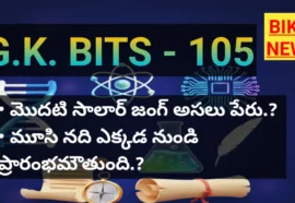 STANDARD GK BITS PART 105