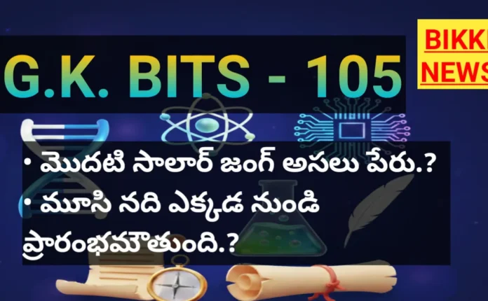 STANDARD GK BITS PART 105