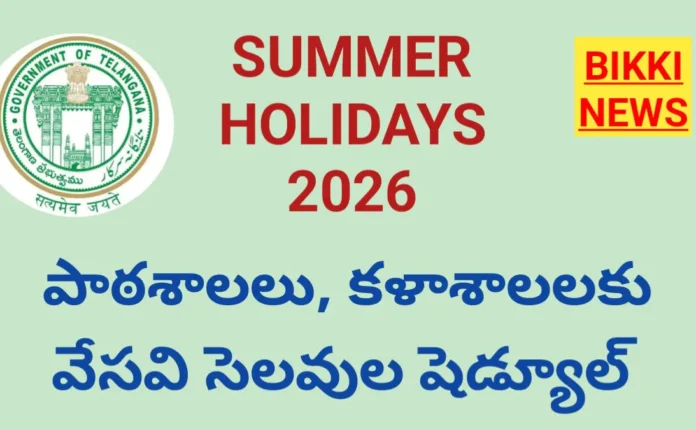 SUMMER HOLIDAYS 2026 FOR SCHOOL IN TELANGANA