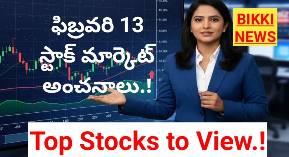Stock market strategy 13th February