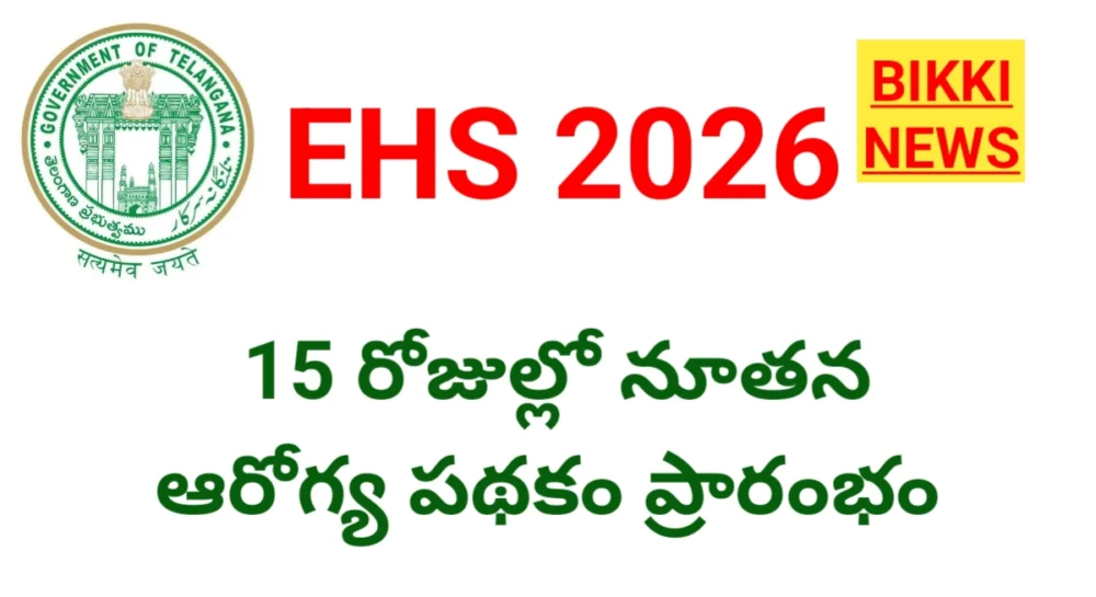 TELANGANA EMPLOYEES HEALTH SCHEME