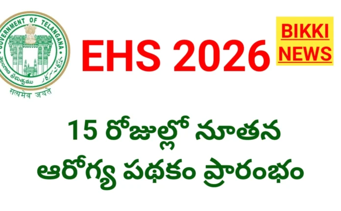 TELANGANA EMPLOYEES HEALTH SCHEME