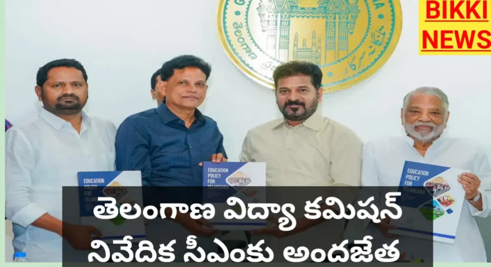 Vidya commission report 2026 - విద్యా కమిషన్ నివేదికను సీఎంకు అందజేత 1 TELANGANA VIDYA COMMISSION REPORT 2026 HANDOVER TO CM