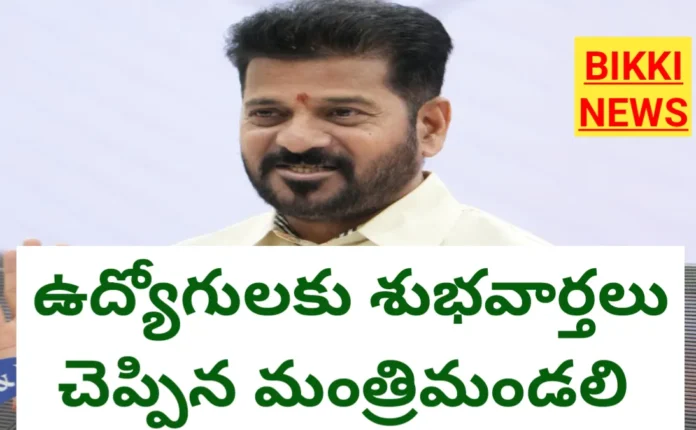 TG CABINET - ఉద్యోగులకు శుభవార్త చెప్పిన తెలంగాణ మంత్రిమండలి 6 TG CABINET APPROVED EMPLOYEES CASHLESS EHS and INSURANCE