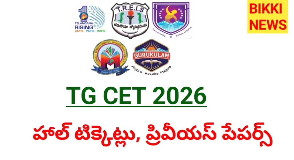 TG CET 2026 EXAM PREVIOUS PAPERS