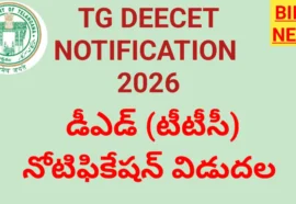 TG DEECET 2026 NOTIFICATION