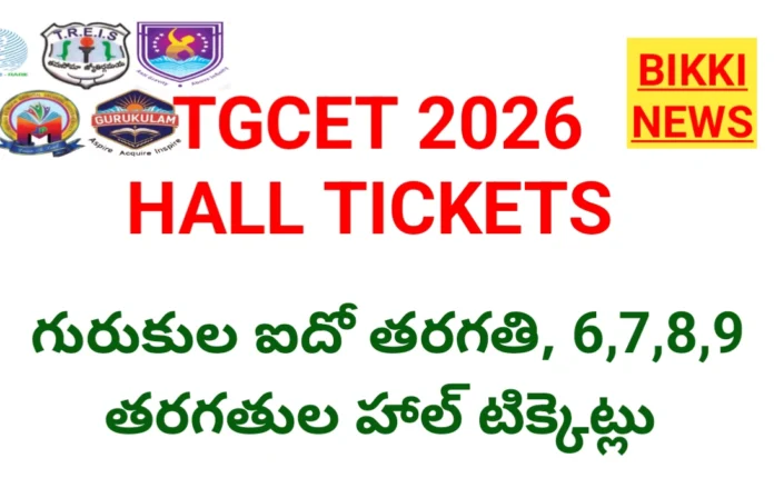 TGCET 2026 HALL TICKETS DOWNLOAD LINK