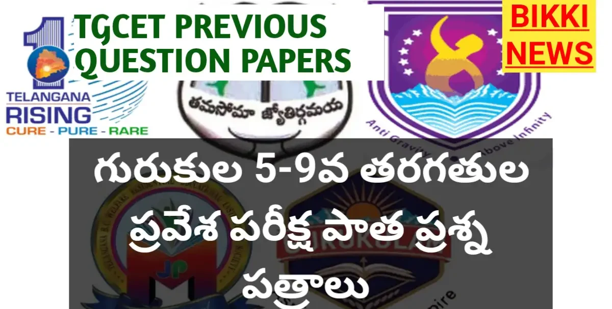 Gurukula 5th class previous papers