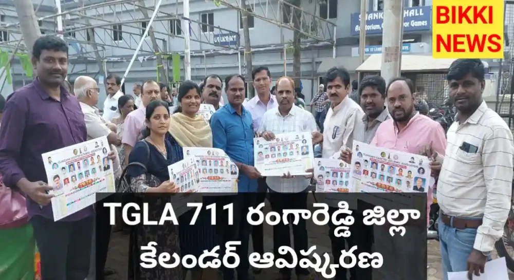 TGLA 711 RANGAREDDY CALENDAR 1