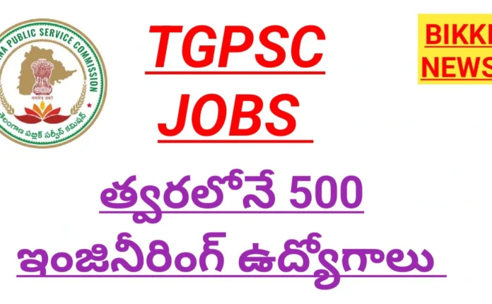 TGPSC ENGINEERING JOBS NOTIFICATION 2026 SOON