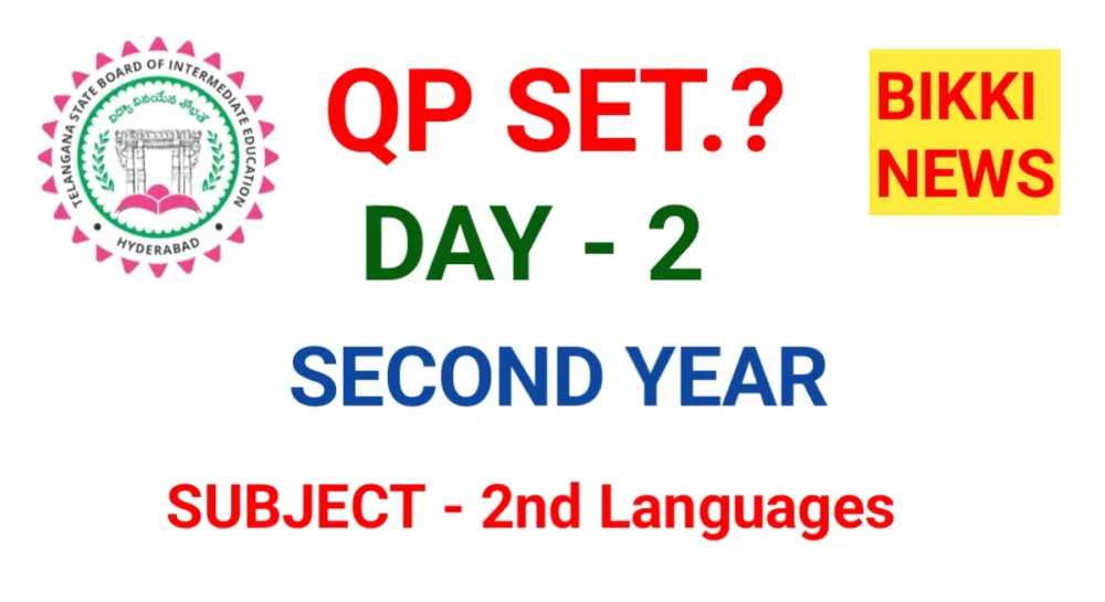 TODAY INTER QP SET OF SECOND YEAR 2nd LANGUAGES EXAM