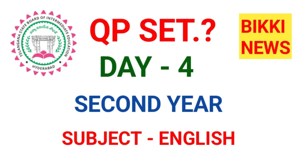 TODAY INTER QP SET OF SECOND YEAR ENGLISH EXAM