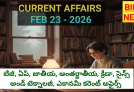TOP CURRENT AFFAIRS IN TELUGU FEBRUARY 23rd 2026
