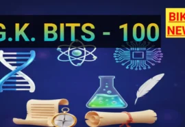TOP GK BITS PART 100 FOR COMPITITIVE EXAMS
