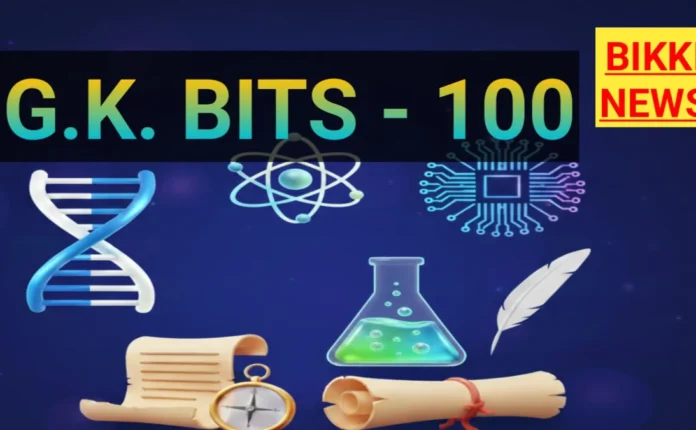 TOP GK BITS PART 100 - జీకే బిట్స్ 6 TOP GK BITS PART 100 FOR COMPITITIVE EXAMS