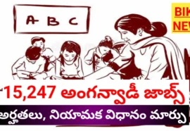 Anganwadi jobs – 15,274 పోస్టులు – నియామక విధానం మార్పు