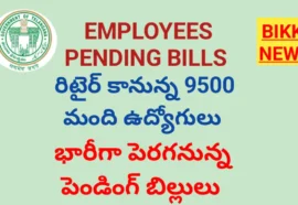 Telangana employees Pending bills in Telangana 2026 27