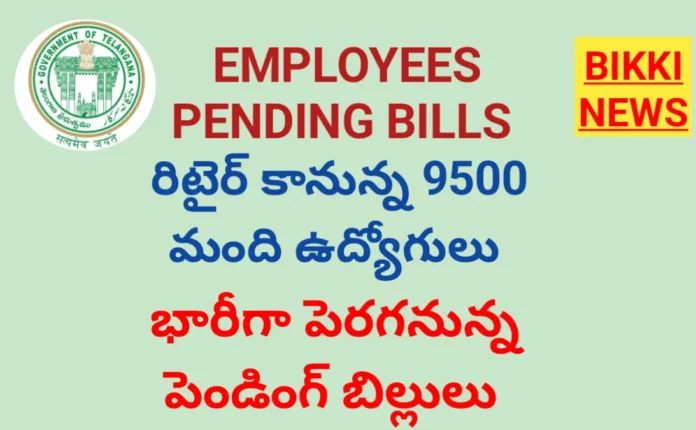Telangana employees Pending bills in Telangana 2026 27