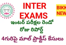 Telangana inter exams 2026 2nd day report