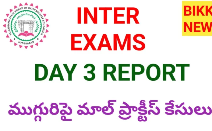 Telangana inter exams day 3 report