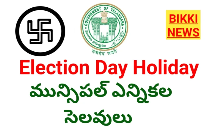 Telangana municipal elections holidays 2026