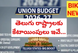 Telugu States Union Budget 2026