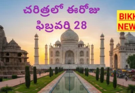 Today in history February 28th