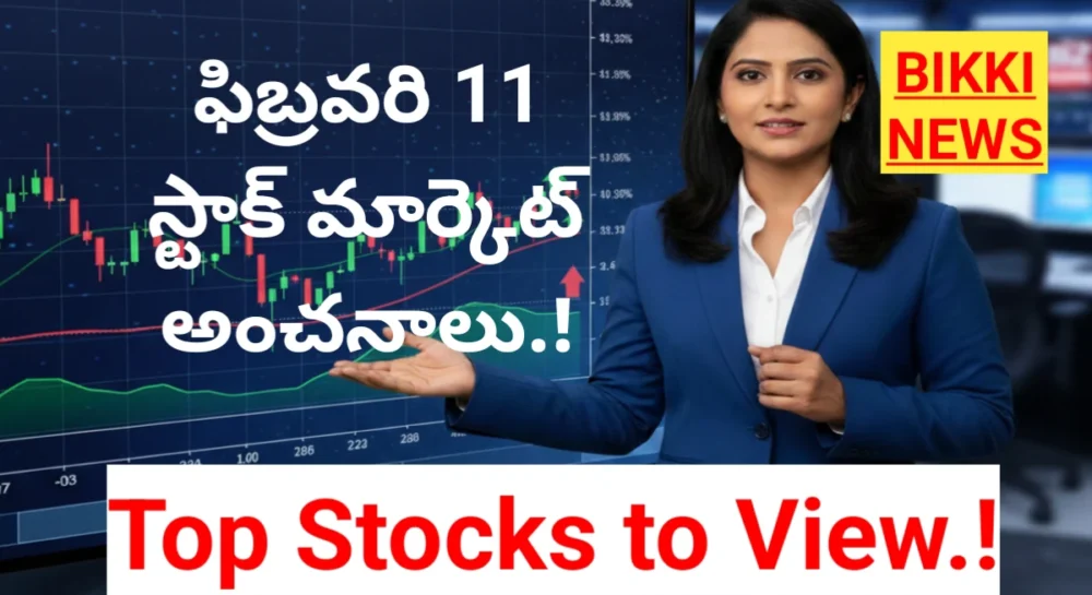 Today stock market february 11th 1