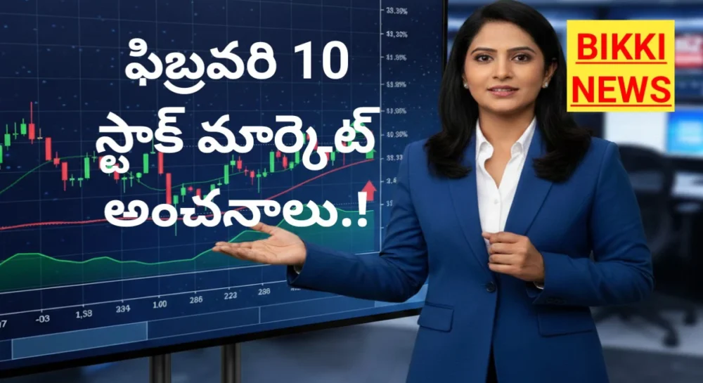 Today stock market movement on February 10th