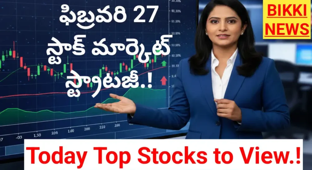Today stock market strategy February 27th