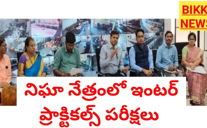 intermediate practical exams under cc cameras