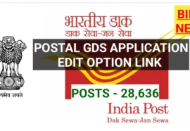 postal GDS application edit option link
