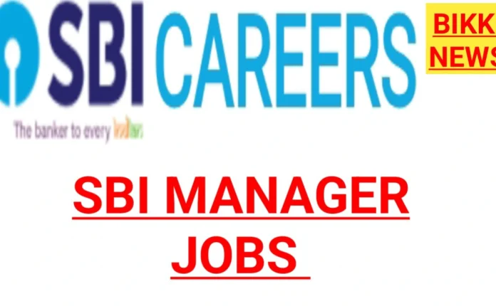Sbi manager jobs - స్టేట్ బ్యాంక్ ఆఫ్ ఇండియాలో మేనేజర్ జాబ్స్ - bikki news