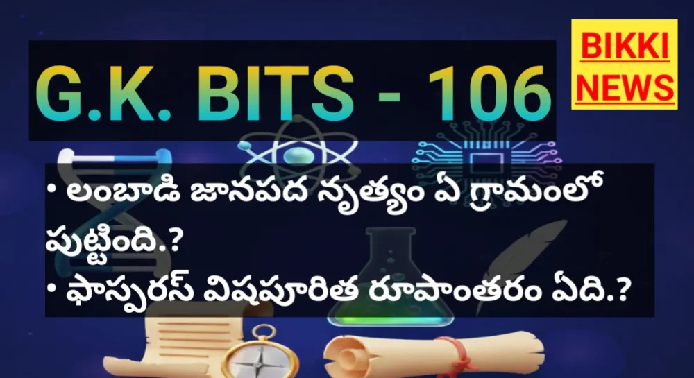 standard general knowledge bits