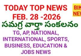 today top news in Telugu February 28th
