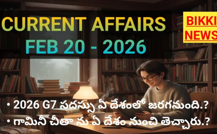 top telugu current affairs Feburary 20th 2026
